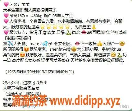 上海楼凤-上海静安莹莹美女个人频道