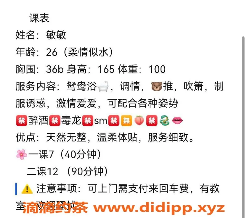 西安楼凤-雁塔敏敏7p自提   信誉验证