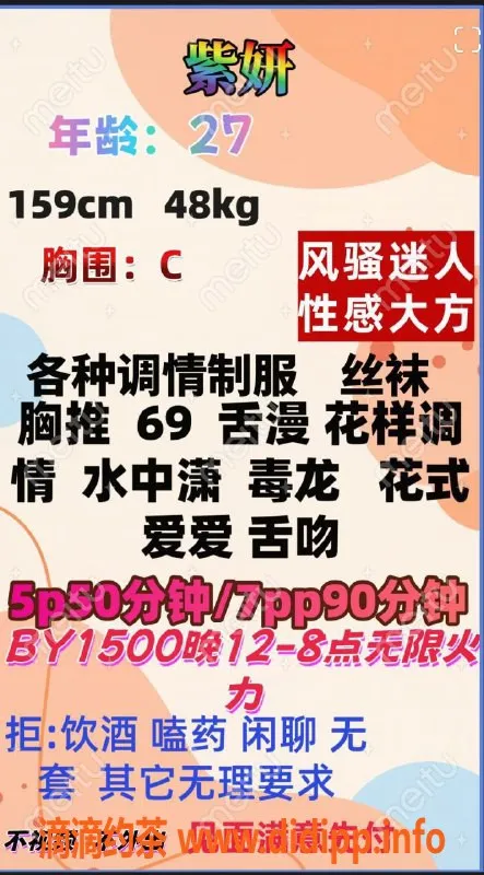 成都楼凤-成华区紫妍少妇，5p7pp服务超值体验