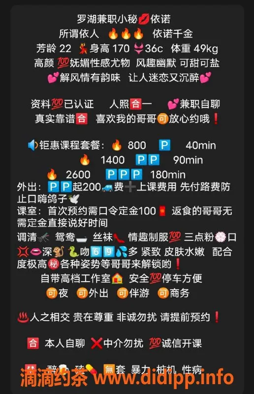 深圳楼凤-罗湖依诺，800元课程，热情服务等你来体验！