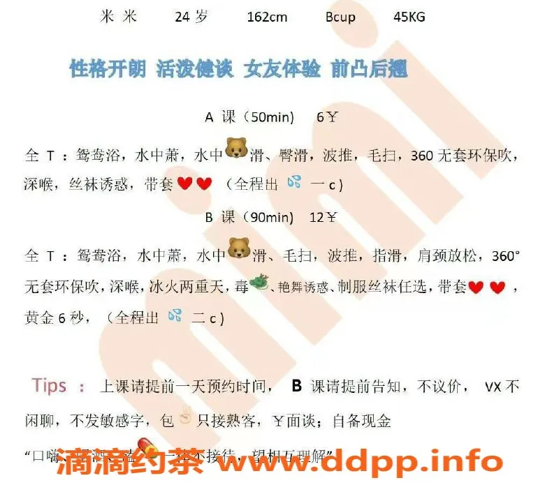 珠海楼凤资源信息,珠海香洲米米，优质服务让人陶醉