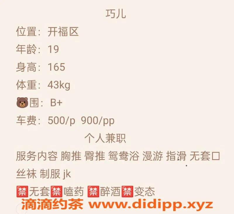 长沙楼凤-开福区19岁巧巧，165身高B+罩杯热情服务