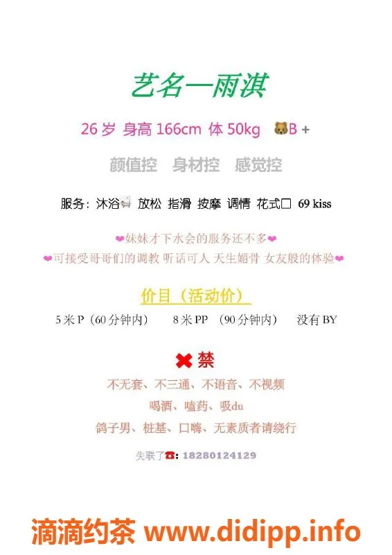 成都楼凤-锦江区雨琪，27岁165cm匀称高挑妹，500元50分钟