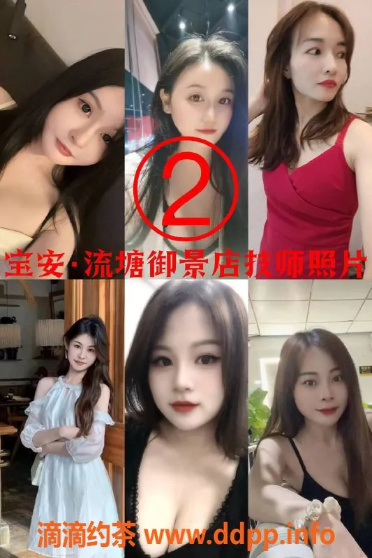 深圳spa会所资源信息,宝安灵芝流塘 会所极品服务只要450元