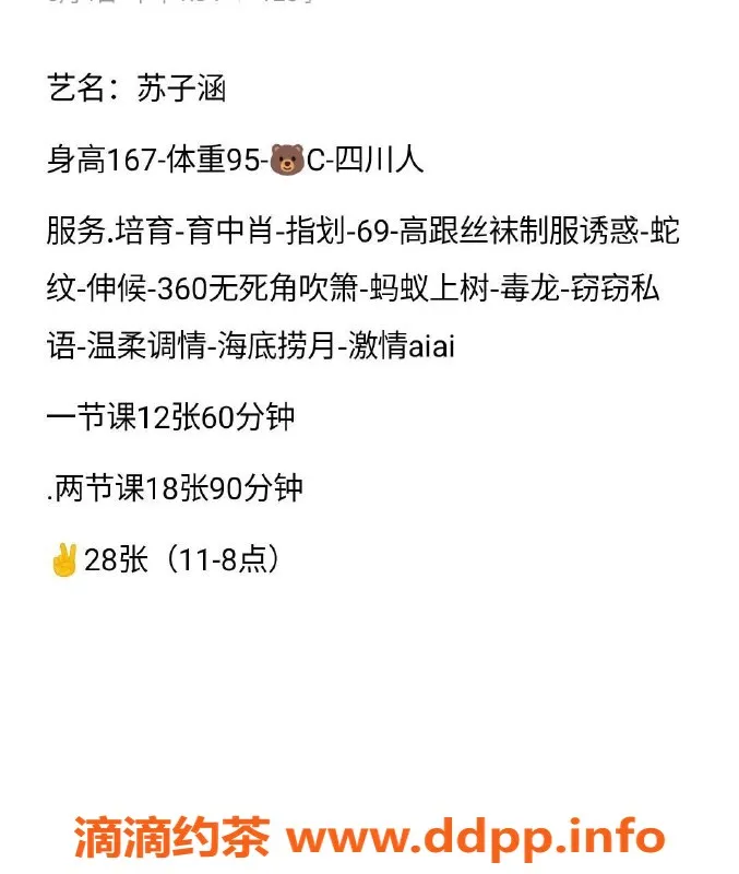 北京楼凤-苏子涵 - 通州地铁旁，千元档高端服务