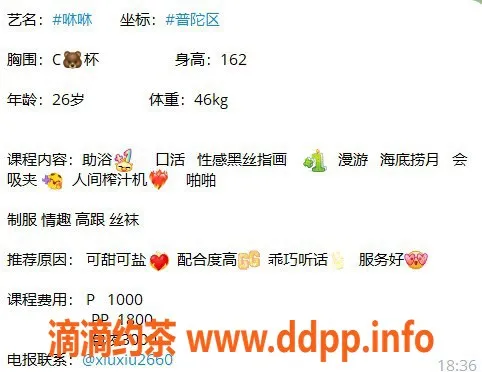 上海楼凤-普陀咻咻，甜美服务10p仅需10张！