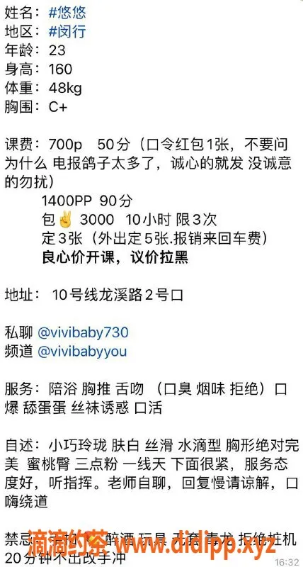 上海楼凤-闵行区悠悠，700元畅享专业服务