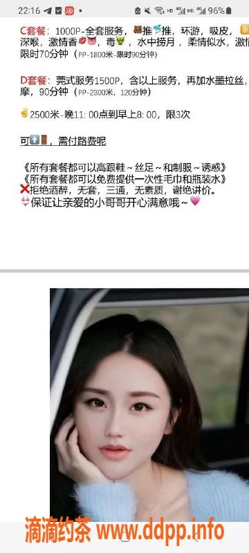 北京楼凤-九龙山嫩妹幽若，内衣批发10Z起