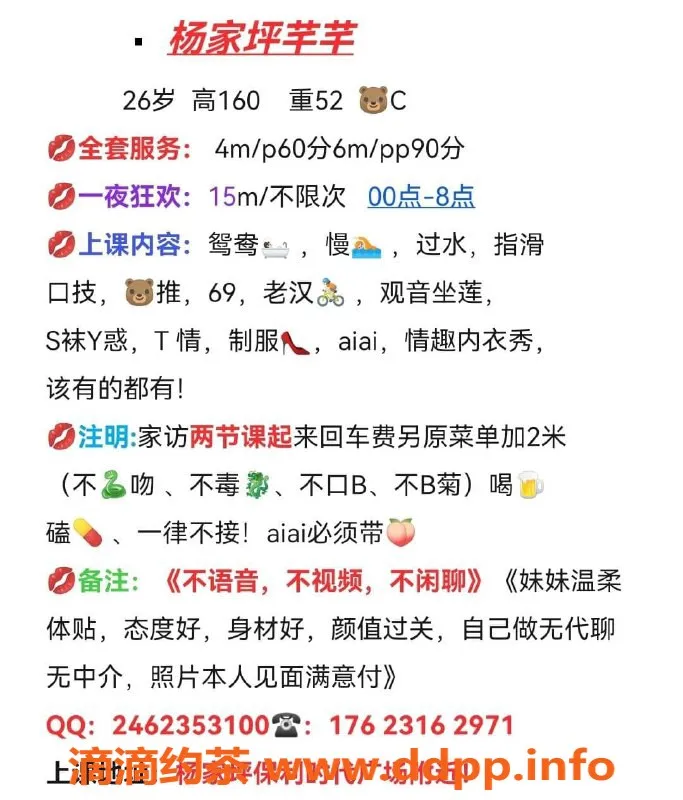 重庆楼凤资源信息,杨家坪4P优质服务 芊芊全新体验