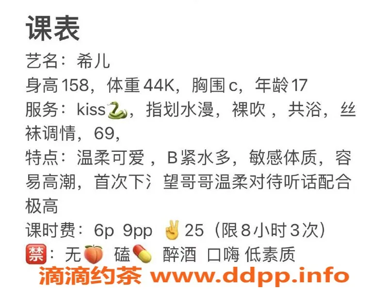 成都楼凤资源信息,武侯区希儿，嫩妹车，服务价6p起