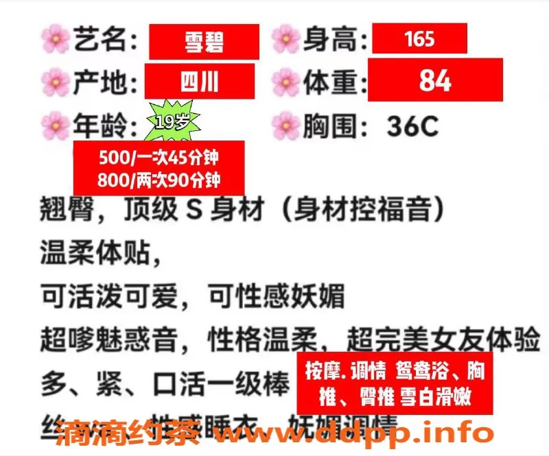 长沙楼凤资源信息,天心区小雪碧，500p/800pp，优质服务推荐