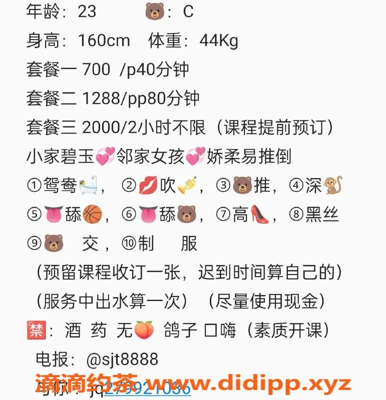 广州楼凤-天河兔兔，700元服务，已验证，超赞体验！