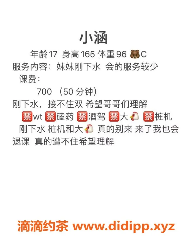 成都楼凤资源信息,成都市小涵，17岁，163cm，95斤，陪洗+日服务