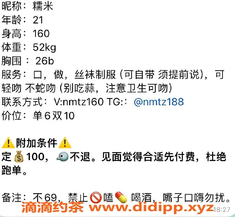 西安楼凤-曲江糯米 6p/10pp 自提服务，体验绝妙魅力