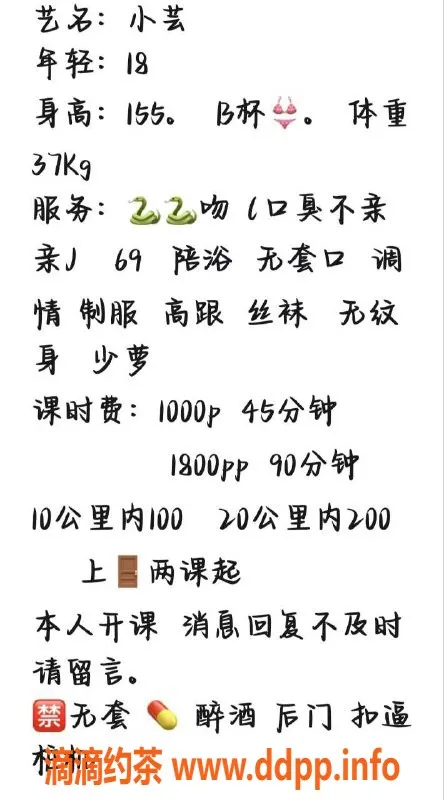 深圳楼凤资源信息,龙华小芸，千元档嫩妹，舌吻服务等你体验！