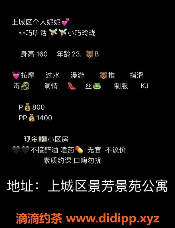 杭州楼凤-杭州妮妮，甜美服务，重约50斤