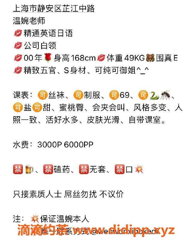 上海楼凤-静安温婉，30张内超值享受，绝对回头客！