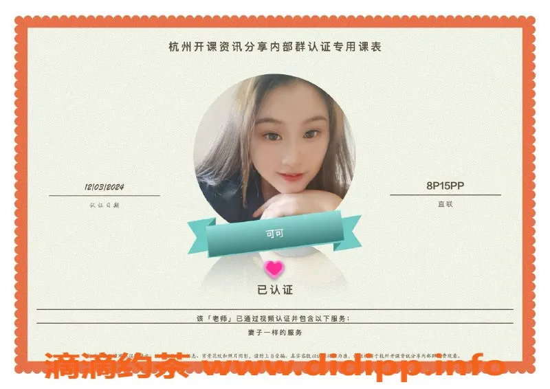 杭州楼凤-上城亲民楼凤，性感美女陪玩等你来！