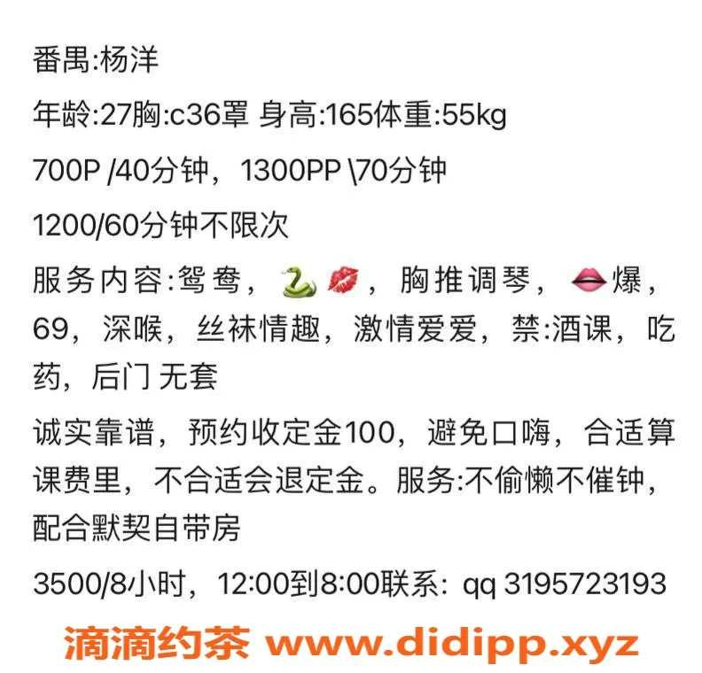 广州楼凤-番禺杨洋，价格700p，舌吻、69p服务等你来体验！