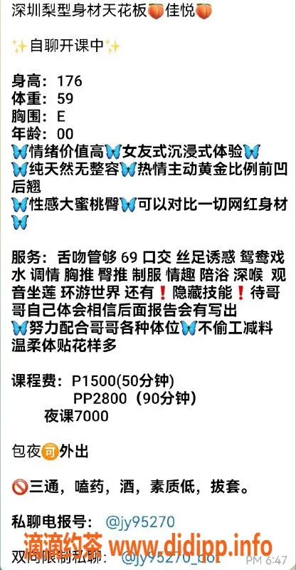 深圳楼凤资源信息,福田佳悦，颜值爆表，专业服务等你来约