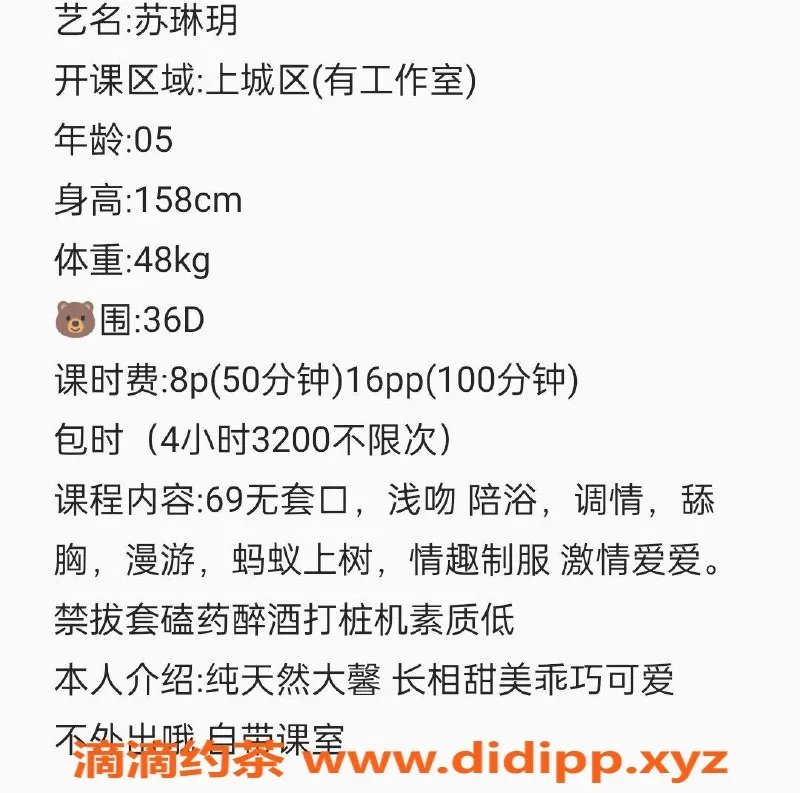 杭州楼凤-上城丰满嫩妹苏琳玥，巨乳69特服务