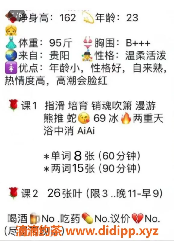 北京楼凤-美洋洋昌平嫩妹160，95斤大胸服务体验