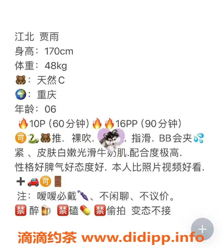 重庆楼凤-本地美女贾雨，优质服务等你体验