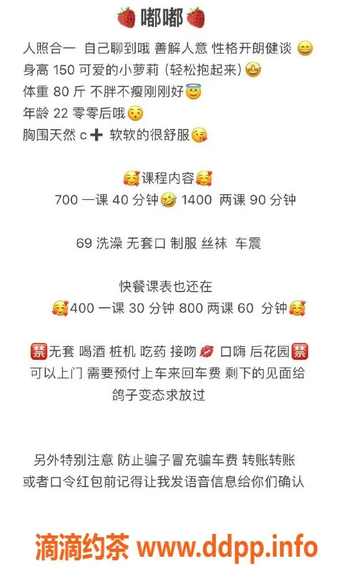 广州楼凤-广州南站小嘟嘟，400元快餐服务
