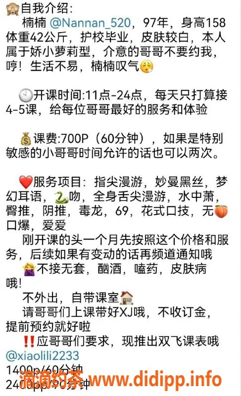 杭州楼凤-杭州萧山区楠楠，身姿妩媚，服务超赞