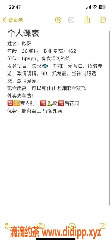 西安楼凤-雁塔欧阳，600元单人，900元双人，体验不一样的服务