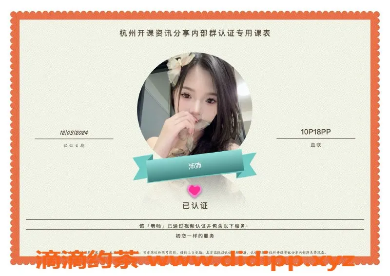 杭州楼凤-萧山高颜值楼凤，服务优质，价格合理