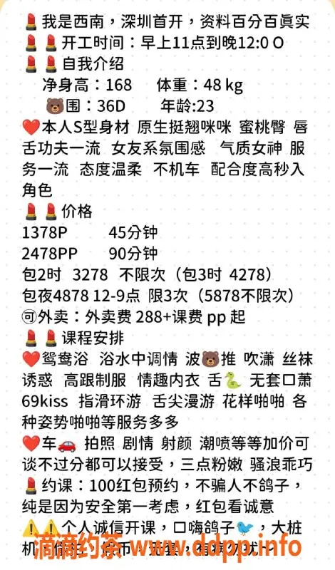 深圳楼凤-南山西南妹子，1378元起，服务超赞！
