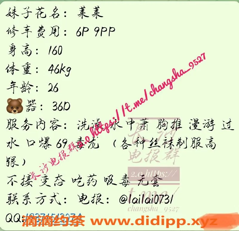 长沙楼凤资源信息,雨花区莱莱，600元超值服务，值得一试！