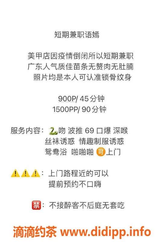 深圳楼凤-福田 语嫣 166cm 38C 900p体验分享