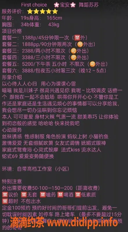 深圳楼凤资源信息,宝安苏苏，视频认证优质服务女孩