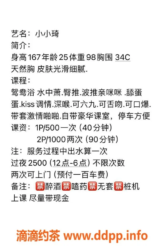 珠海楼凤-拱北小小琦，甜美可人，服务全面