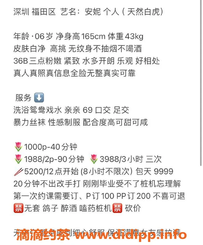 深圳楼凤-深圳南山区安妮，私密服务1000起