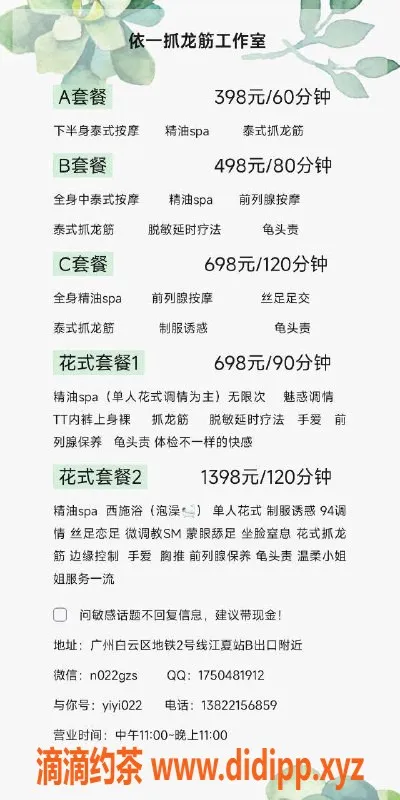 广州抓龙筋-白云少妇依依，专业前列腺保养服务