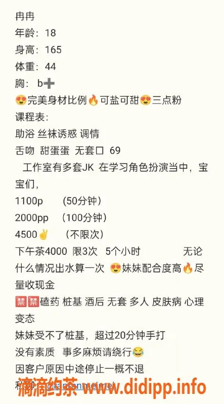 杭州楼凤资源信息,上城冉冉，嫩妹服务，超给力体验！