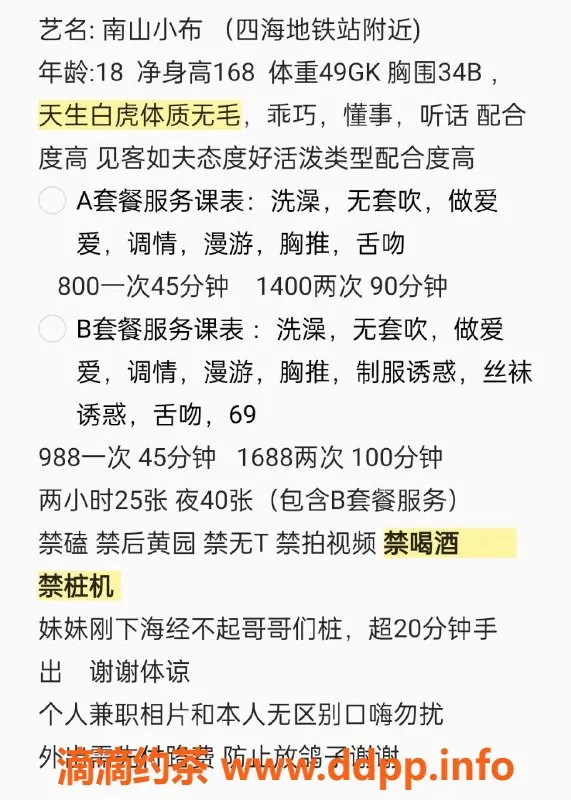 深圳楼凤-南山小布：800元课费，服务超给力