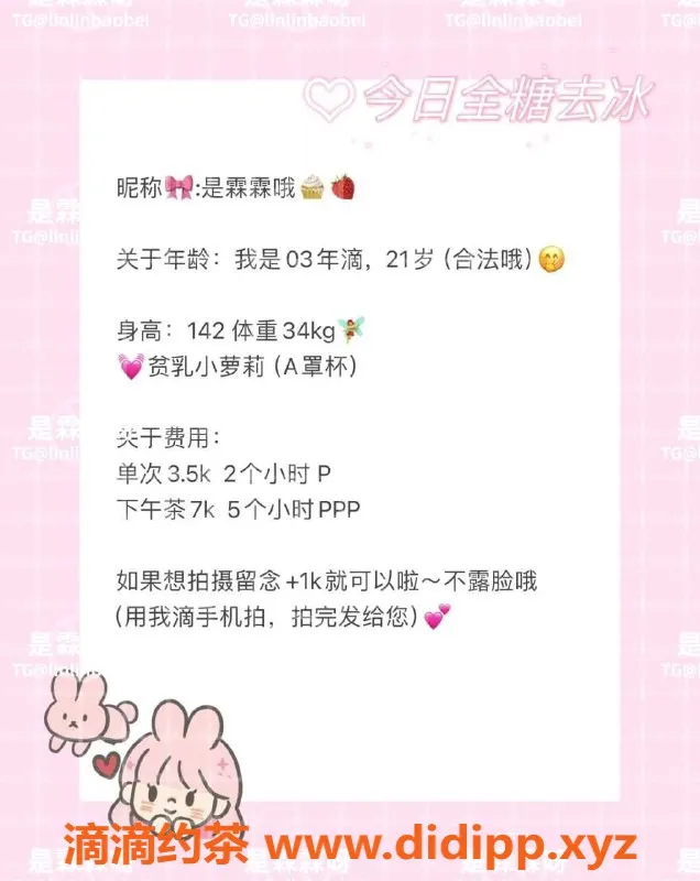 深圳楼凤资源信息,福田霖霖，142cm嫩妹，21岁，3500元/2小时