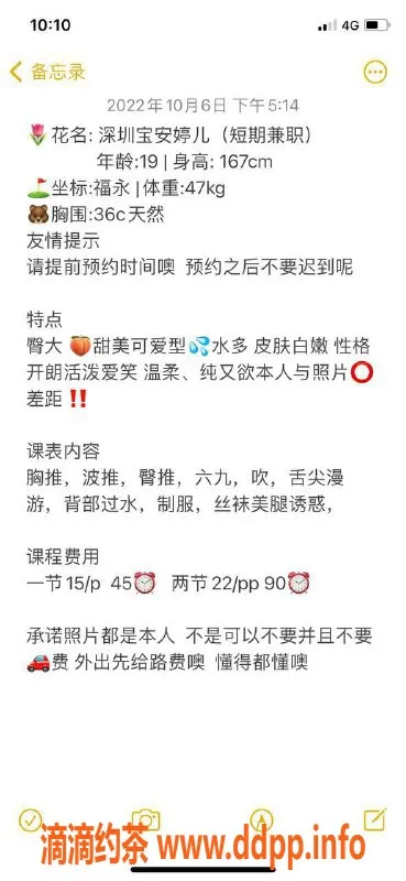 深圳楼凤-宝安婷儿：身高167cm，C罩杯，超值1500元体验