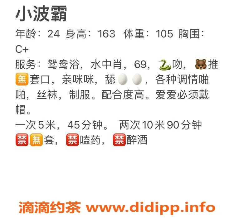 珠海楼凤-拱北小波霸，超值体验等你来！