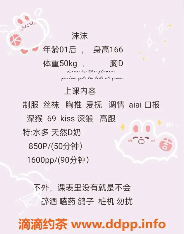 深圳楼凤-南山沫沫，850元制服妹，服务全开