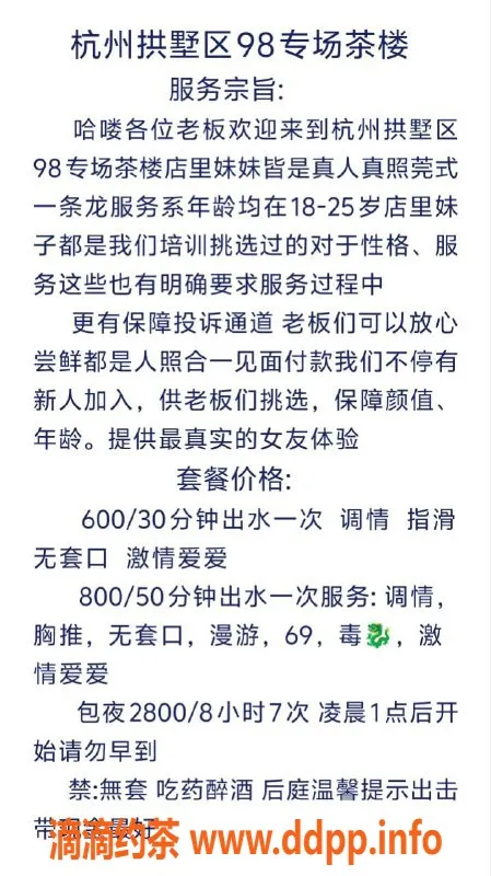 杭州spa会所-拱墅区98茶楼全裸服务，妹子听话，女友般体验