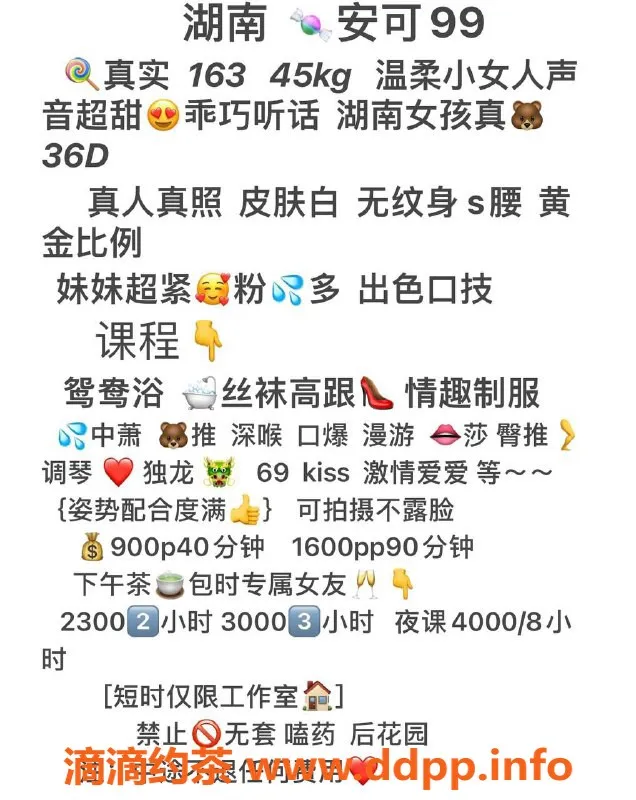 深圳楼凤资源信息,龙华安可，课费900p，1600pp，体验不一样的服务