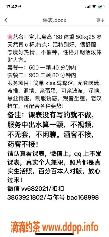 佛山楼凤-南海宝儿已验证，500元优质服务