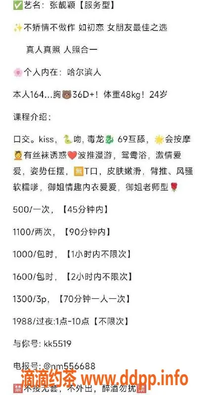 广州楼凤-海珠靓颖，500元蛇吻服务等你体验