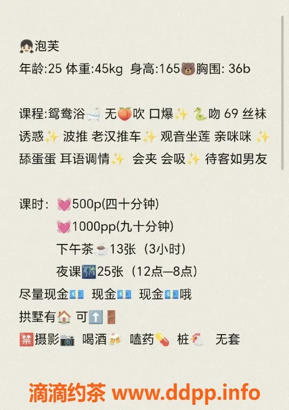 杭州楼凤资源信息,拱墅区泡芙，热情服务仅500p