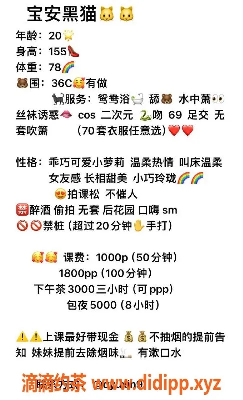 深圳楼凤-宝安嫩妹黑猫，身高155，价钱亲民